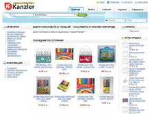 Tablet Screenshot of kanzlernn.ru